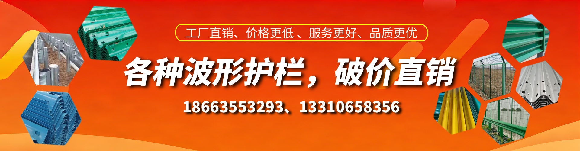 临海波形护栏厂家